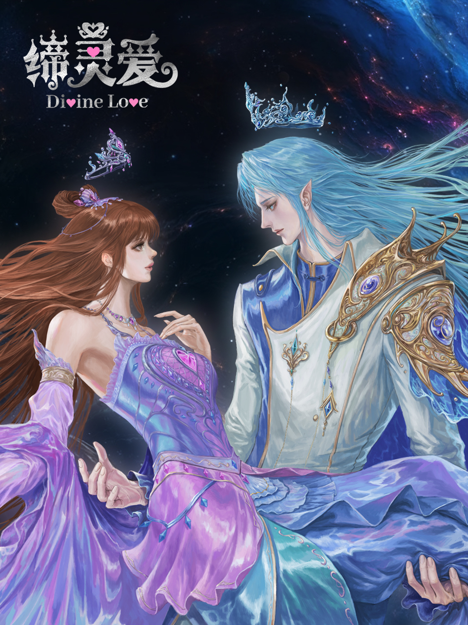 締靈愛之默水玲瓏